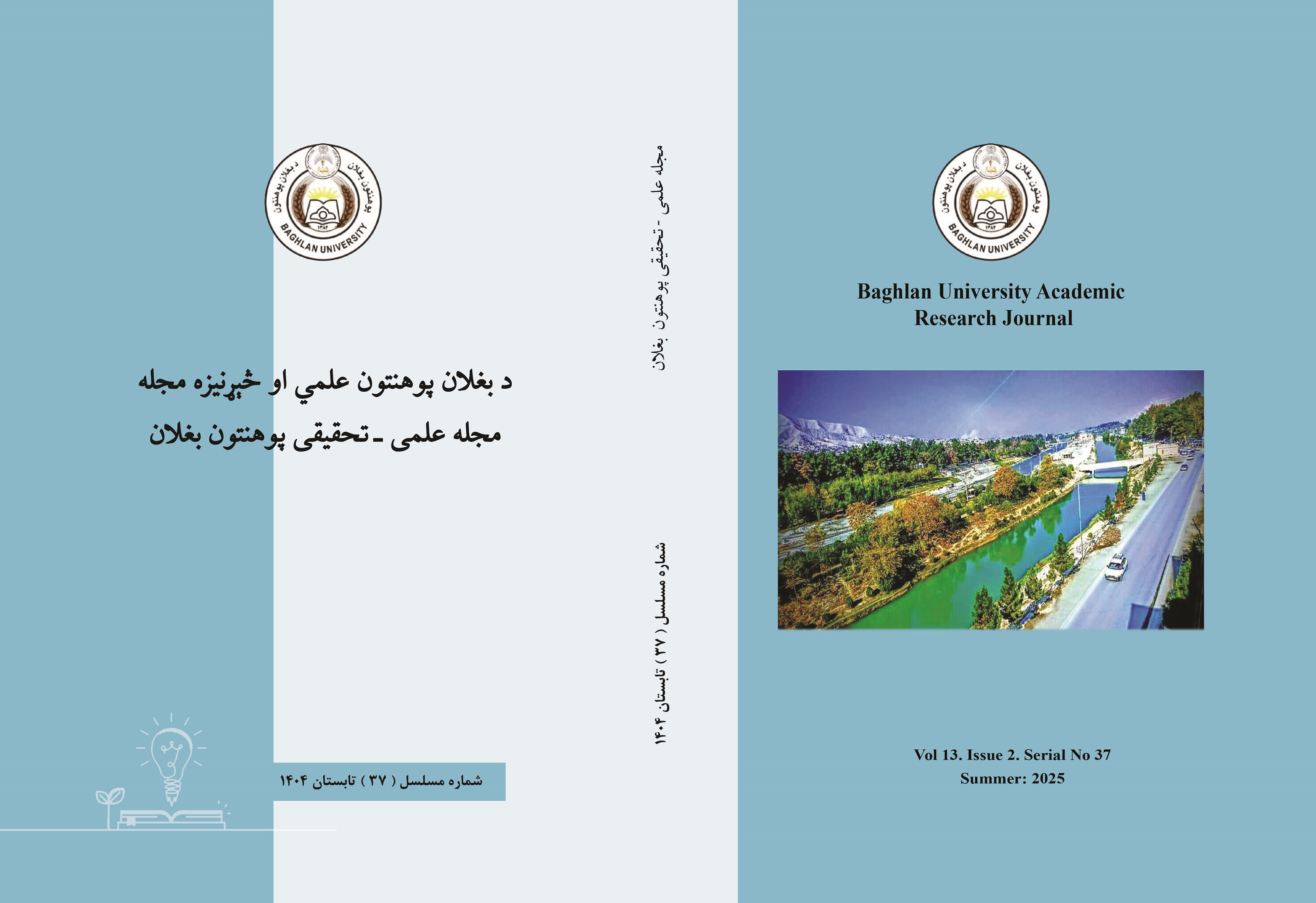 Scientific-Research Journal of Natural Sciences and Social Sciences, Baghlan University